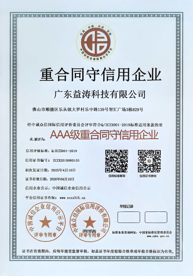 潜山荣誉证书
