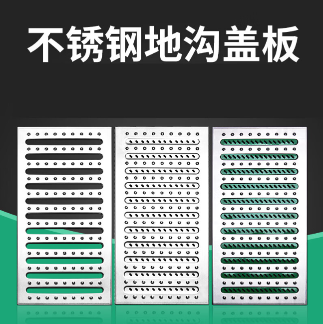 潜山不锈钢沟盖板展示
